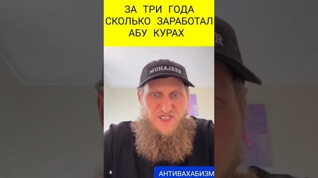 НЕДВИЖИМОСТЬ КОТОРЫЙ ПРИОБРЕЛ АБУ КУРАХ ЗА ТРИ ГОДА #ислам #истина #коран #дагестан #муфтият_рд