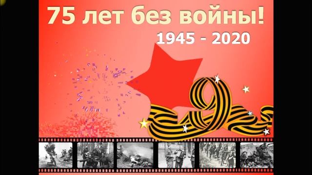 ОТКРЫТКА В POWER POINT С ДНЕМ ПОБЕДЫ