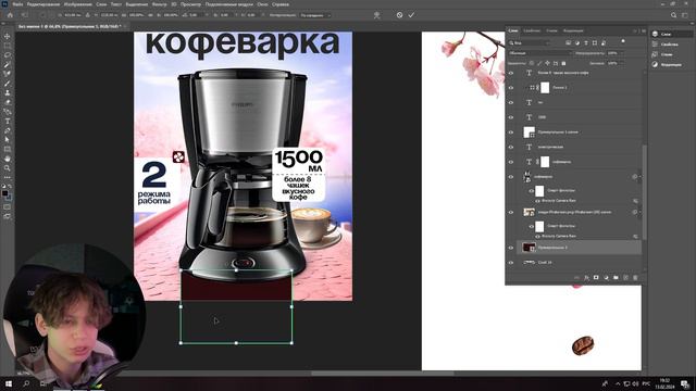 АПГРЕЙД ДИЗАЙНА карточки товара в Photoshop