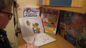 Учимся читать вместе с Владиком. Букварь