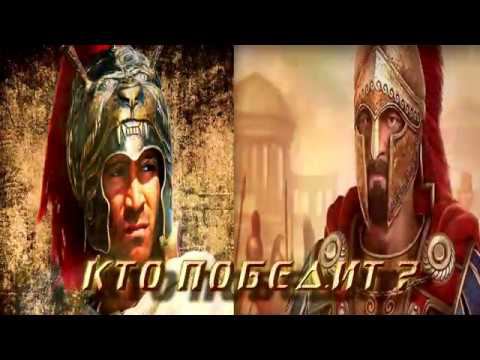 ✞ Армия Спарты против армии Александра Македонского ✞ Анонс сражения ✞ смотреть онлайн