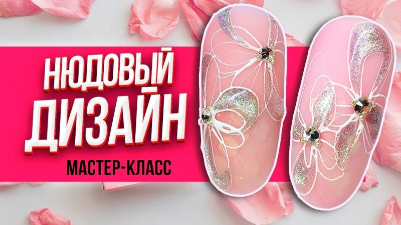 ДИЗАЙН НОГТЕЙ НЕЖНЫЕ ЦВЕТЫ  | Мастер-класс по дизайну ногтей от Planet Nails #shorts