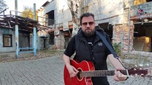 Песни в зоне СВО: «Посмотри в себя»