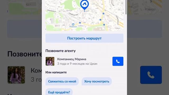 Важное! Виноградная 121/6 дом, незаконная продажа квартир 7-го этажа Циан Сочи Реал Недвижимость