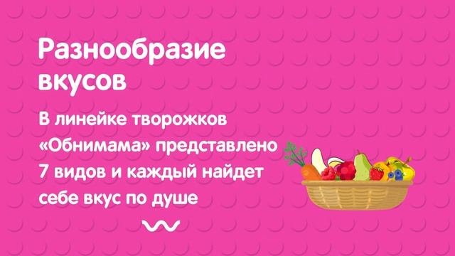 Почему творог «Обнимама» дарит здоровье?