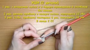 Вяжем мышку крючком. /Knit mouse hook. Rat-Mouse Symbol of the year