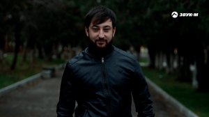 Шамиль Кашешов - Спой мне | Премьера клипа 2021