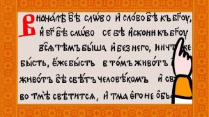 Как Алена и Данила добру учились: Серия 7. Ефросиния Полоцкая