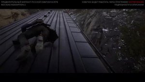 Русская озвучка Red Dead Redemption 2 - ограбление поезда