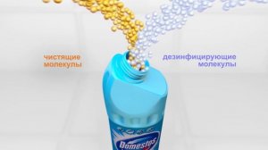 Ультрагустой Domestos. Очищает и убивает микробы!