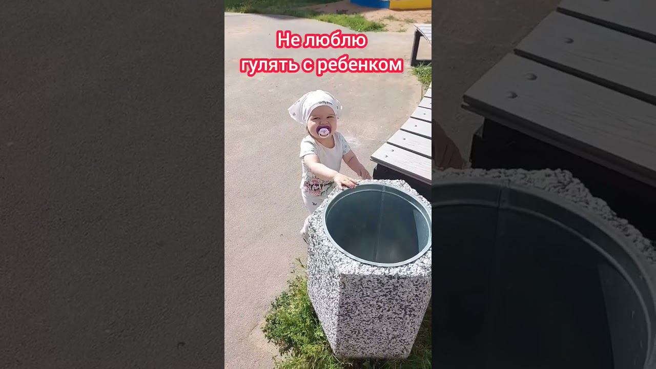 не люблю гулять #декрет #влоги #семья #материнство #годик #мамаблогер #доченька