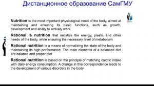 Food and health of the population. Basic nutrition.