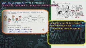 3 класс  задание C раздел 17 Рабочая тетрадь  Вербицкая  Английский язык Forward