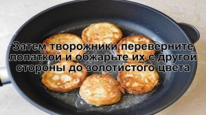 КАК ПРИГОТОВИТЬ СЫРНИКИ БЕЗ ЯИЦ? Быстрые и вкусные творожные сырники с манкой без яиц на завтрак
