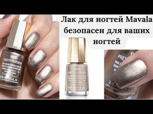 Преимущества лака для ногтей Mavala, которые меня покорили: безопасный состав и стойкость