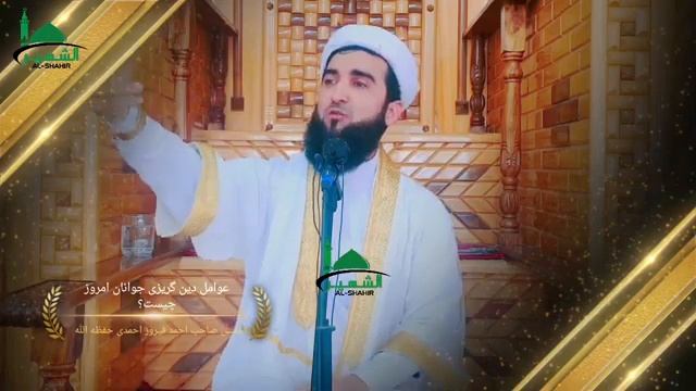 Амри _МАъРУФ/кисми пура .Мавлоно Ахмад Фируз БЕҲТАРИН амри МАъРУФ 2023