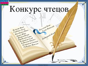 Шомполова Полина, участница муниципального конкурса чтецов Дарю тебе нежность.