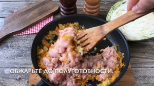 Капуста с фаршем в духовке — видео рецепт