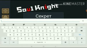 Соул Кнайт все коды