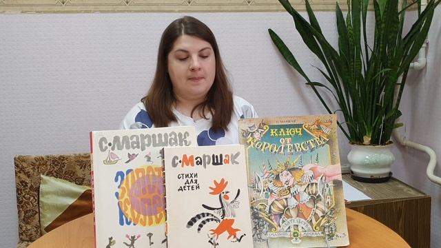 Чтение вслух. С.Я Маршак "Сказка о глупом мышонке", "Сказка об умном мышонке".
