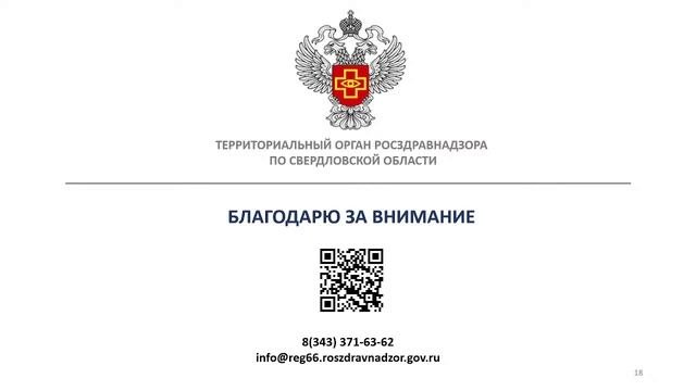 Публичные обсуждения 27.01.2022