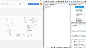 Найти остаток от деления Python Д255