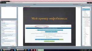 Запись бесплатного онлайн-семинара "Множественные способы заработка на услугах"