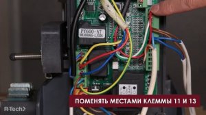 Привод R-Tech SL1000/SL1500. Инструкция по установке и настройке привода