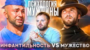 Почему общество уничтожает мужество | Как взрослому мальчику воспитать в себе мужчину