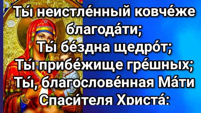 Включите 1 раз молитву Пресвятой Богородице на жизненную удачу и успех во всём.