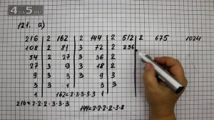 Упражнение 121. Вариант А. (125 Часть 1) Математика 6 класс – Виленкин Н.Я.