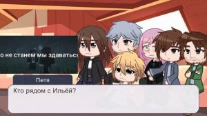 Реакция фильмов/сериала "Монстр" на тикток/тт/ [1/?] ||Илья||
