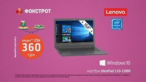 Ноутбук LENOVO IP 110-15IBR (80T70038RA)