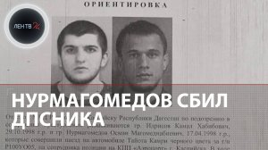 Усман Нурмагомедов задержан | Брат Хабиба сбил сотрудника ДПС в Махачкале
