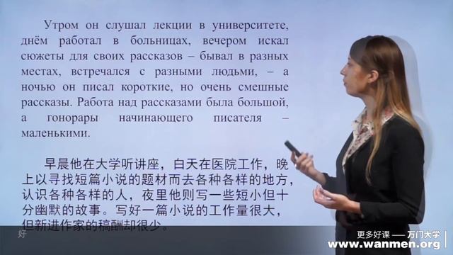 万门语言俄语中级上3 5课文学习（二） смотреть онлайн