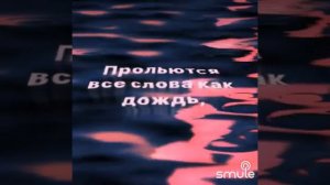,, МОЙ РОКЕН РОЛ,, ДУЭТ ЗАПИСАН КАРАОКЕ@Smule