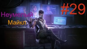 Неумелый Майкл - Dead by Daylight #29