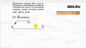 № 27- Геометрия 7-9 класс Атанасян
