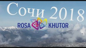 Сноуборд и лыжи Сочи 2018 Роза Хутор