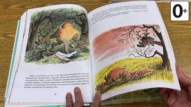 Книжки и картинки. Иллюстраторы детских книг. Билл Пит смотреть онлайн