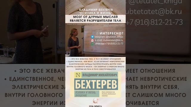 Последствия от жвачки ума. Откуда берётся бессилие? - психолог Ирина Лебедь