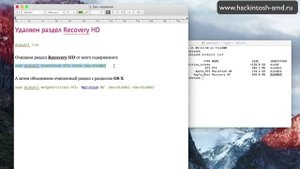 Как удалить раздел Recovery HD из Mac OS X Hackintosh