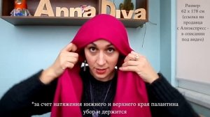 2 способа как повязать на голову зимой теплую (плотную) пашмину или шарф. Winter turban style