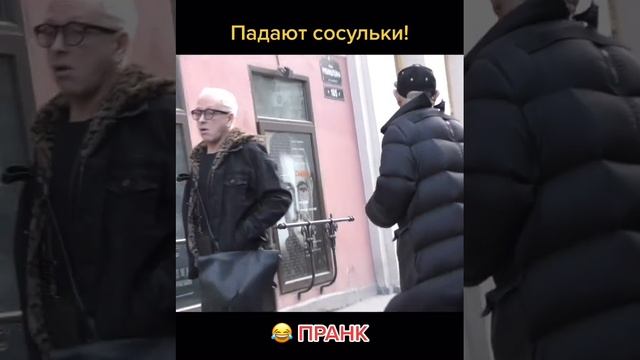 Осторожно, падают сосульки ПРАНК!