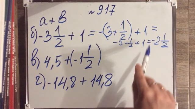 6 класс разбор дом. работа № 917 смотреть онлайн