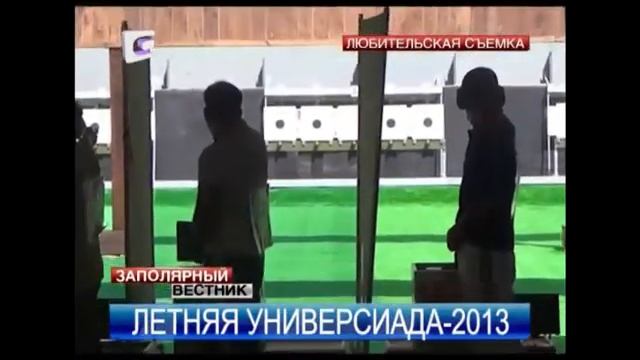 В Казани завершилась 27-ая летняя Универсиада смотреть онлайн