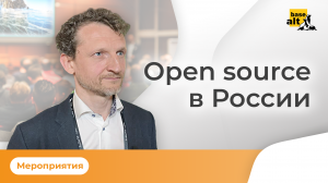 Open source в России | Конференция ЦИПР-2023