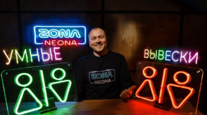Умные вывески из РГБ неона | RGB NEON