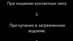 Причины ячменя - ячмень причины у ребенка