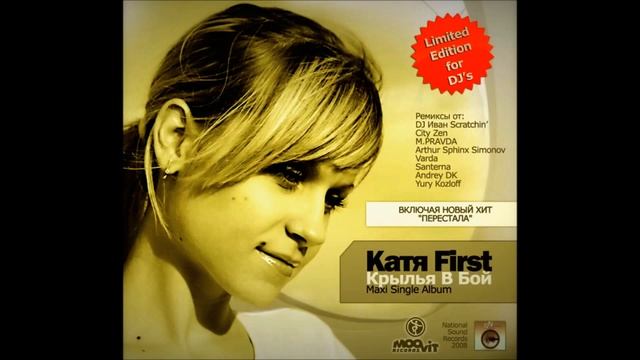 Katya First - KrilyaVBoy. Ivan Scratchin's BandMix смотреть онлайн